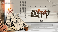 【中國(guó)醫(yī)師節(jié)】“醫(yī)”心向黨，踔厲奮進(jìn)：仙草健康集團(tuán)向第五個(gè)中國(guó)醫(yī)師節(jié)致敬！