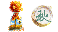 【艾灸知識】歸納二十四節(jié)氣養(yǎng)生重點，趕緊收藏?。ㄇ锛酒? />
                    </a>
                </div>
            </li>
            
            <li id=