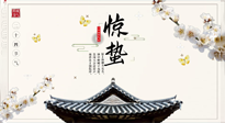 【節(jié)氣養(yǎng)生】萬物復(fù)蘇的驚蟄，記得要升陽理氣，護肝臟！