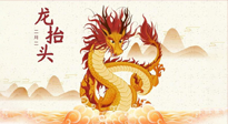 【中國傳統(tǒng)節(jié)日】二月二，龍?zhí)ь^，陽氣生發(fā)——艾灸養(yǎng)生正當時！