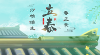 【二十四節(jié)氣灸】立春這樣艾灸，升陽(yáng)氣、護(hù)肝氣，為一整年的健康打好基礎(chǔ)！