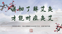 【艾灸知識(shí)】詳細(xì)了解艾灸，才能對(duì)癥灸艾！快看看你做對(duì)了沒(méi)有？