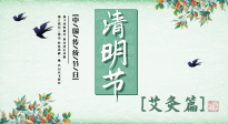 【二十四節(jié)氣灸】清明前后，記得要這樣艾灸，升發(fā)陽氣，調(diào)達肝膽，強健脾胃！