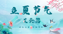 【二十四節(jié)氣灸】立夏來臨，養(yǎng)心氣，當然選擇艾灸啦！