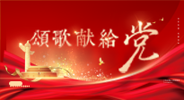 【七一建黨節(jié)】黨輝引航，仙草煥光 —— 仙草健康集團(tuán)向我黨赤誠致敬！