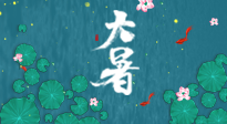 【二十四節(jié)氣灸】大暑至，養(yǎng)脾祛濕迫在眉睫，這份養(yǎng)生知識請收好！